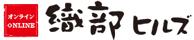 織部ヒルズオンラインロゴ