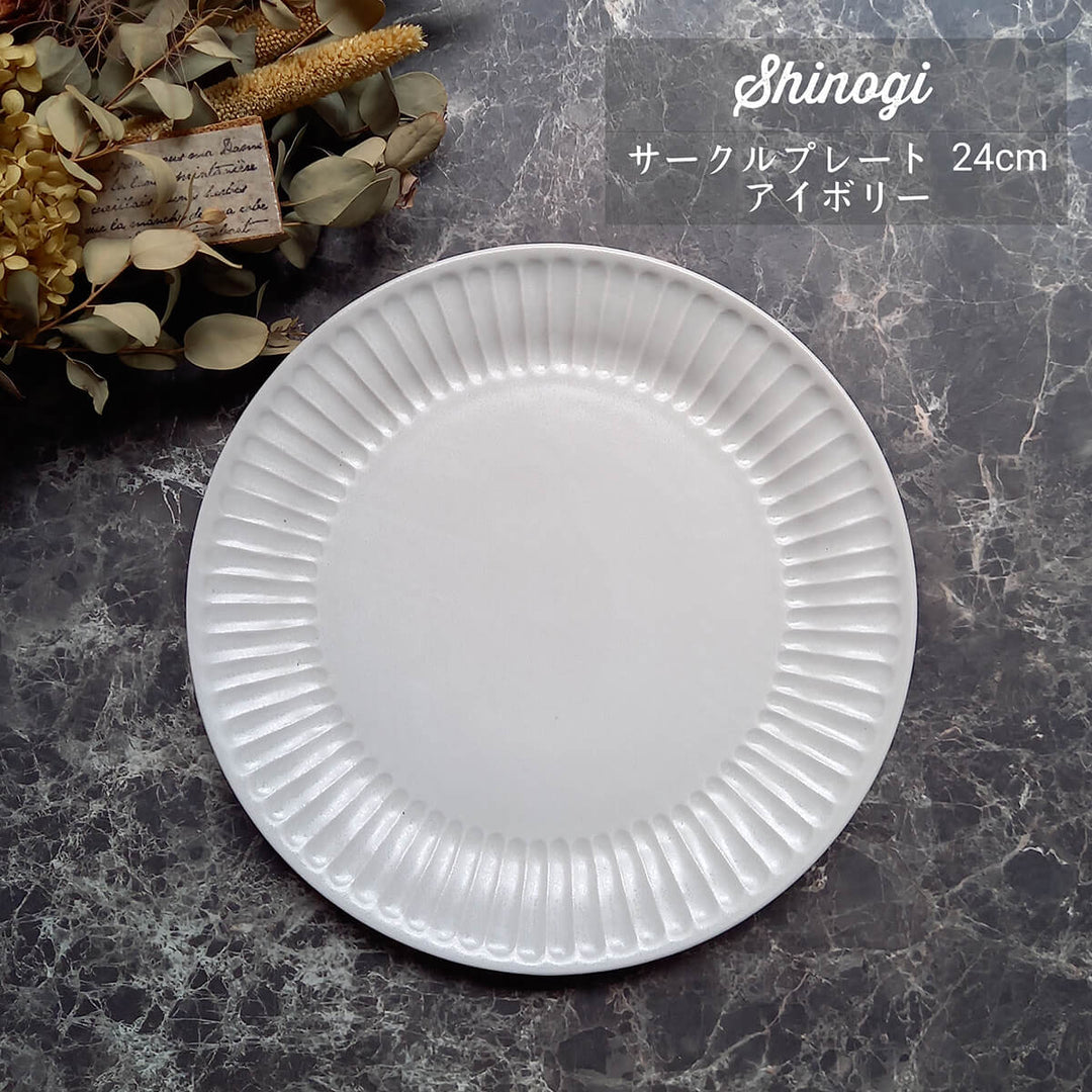 丸皿 – 織部ヒルズオンライン